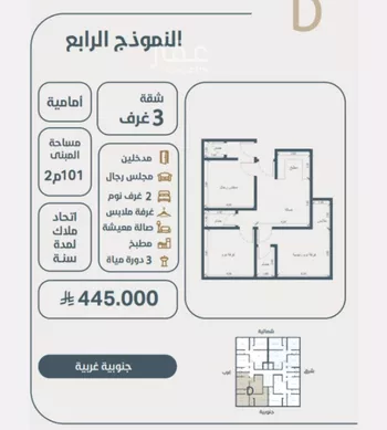 شقة للبيع في حي النعيم, مدينة جدة, منطقة مكة المكرمة صورة 5