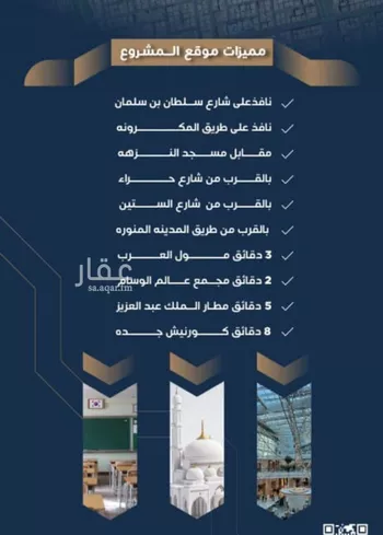 شقة للبيع في شارع الفتح بن خاقان, حي النزهة, مدينة جدة, منطقة مكة المكرمة صورة 3