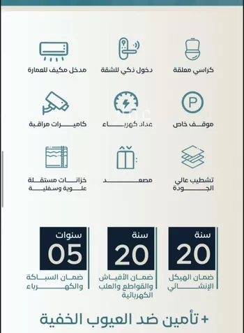شقة للبيع في حي السلامة, مدينة جدة, منطقة مكة المكرمة صورة 2