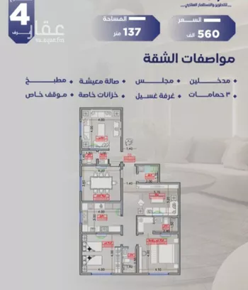 شقة للبيع في شارع مواكب النصر, حي السلامة, مدينة جدة, منطقة مكة المكرمة صورة 2