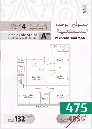 شقة للبيع في شارع يوسف الريحاني, حي الفيصلية, مدينة جدة, منطقة مكة المكرمة صورة 4