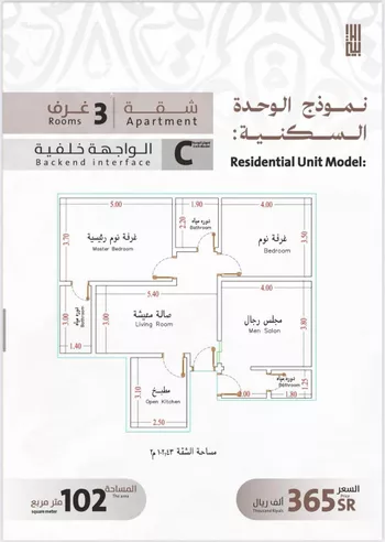 شقة للبيع في شارع يوسف الريحاني, حي الفيصلية, مدينة جدة, منطقة مكة المكرمة صورة 5