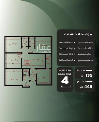 شقة للبيع في شارع عزيز بن عمير, حي النزهة, مدينة جدة, منطقة مكة المكرمة صورة 5