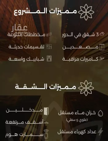 شقة للبيع في شارع احمد بن طلحه, حي الصفاء, مدينة جدة, منطقة مكة المكرمة صورة 2