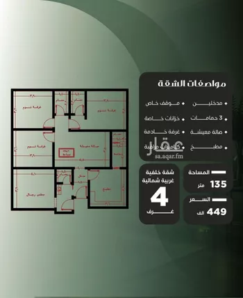 شقة للبيع في شارع عزيز بن عمير, حي النزهة, مدينة جدة, منطقة مكة المكرمة صورة 3