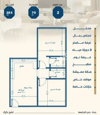 شقة للبيع في شارع ابن الشرف, حي الجامعة, مدينة جدة, منطقة مكة المكرمة صورة 4