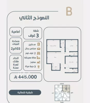 شقة للبيع في شارع ابو كبشه الانصاري, حي النعيم, مدينة جدة, منطقة مكة المكرمة صورة 3