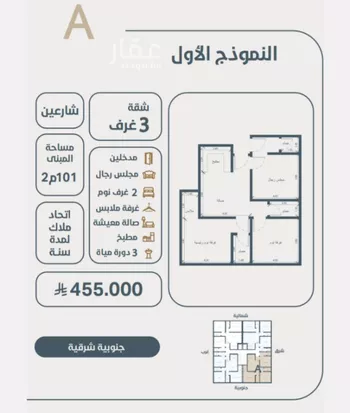 شقة للبيع في حي النعيم, مدينة جدة, منطقة مكة المكرمة صورة 3