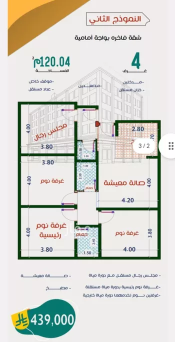 شقة للبيع في شارع عاصم ابن قيس, حي الربوة, مدينة جدة, منطقة مكة المكرمة صورة 4