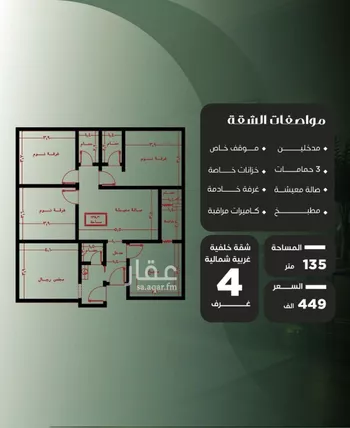 شقة للبيع في شارع عزيز بن عمير, حي النزهة, مدينة جدة, منطقة مكة المكرمة صورة 4