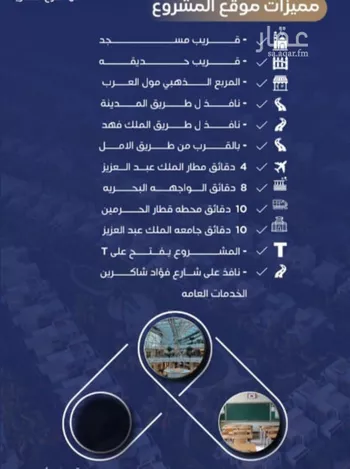 شقة للبيع في شارع عوف بن نجوي, حي النزهة, مدينة جدة, منطقة مكة المكرمة صورة 5