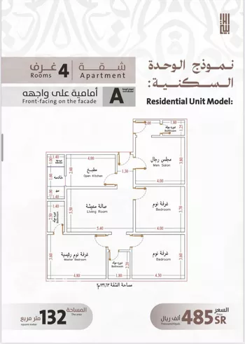 شقة للبيع في شارع يوسف الريحاني, حي الفيصلية, مدينة جدة, منطقة مكة المكرمة صورة 2