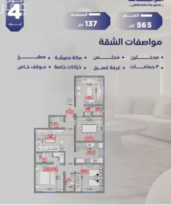 شقة للبيع في شارع مواكب النصر, حي السلامة, مدينة جدة, منطقة مكة المكرمة صورة 3