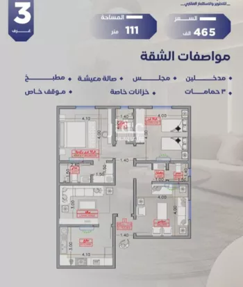 شقة للبيع في شارع مواكب النصر, حي السلامة, مدينة جدة, منطقة مكة المكرمة صورة 5