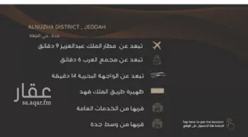 شقة للبيع في حي النزهة, مدينة جدة, منطقة مكة المكرمة صورة 5