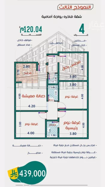 شقة للبيع في شارع عاصم ابن قيس, حي الربوة, مدينة جدة, منطقة مكة المكرمة صورة 2