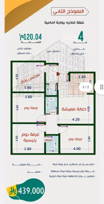 شقة للبيع في شارع عاصم ابن قيس, حي الربوة, مدينة جدة, منطقة مكة المكرمة صورة 2