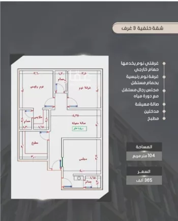 شقة للبيع في شارع إبراهيم بن الفردوس, حي الصواري, مدينة جدة, منطقة مكة المكرمة صورة 5