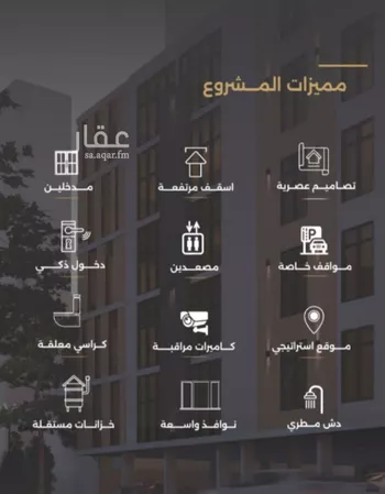 شقة للبيع في شارع الناصر بن الأحمر, حي الصفاء, مدينة جدة, منطقة مكة المكرمة صورة 3