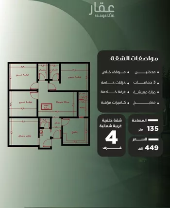 شقة للبيع في شارع عزيز بن عمير, حي النزهة, مدينة جدة, منطقة مكة المكرمة صورة 4
