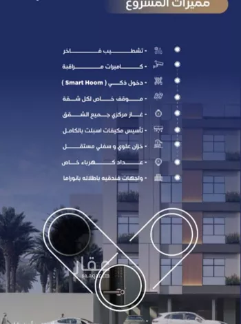 شقة للبيع في شارع عوف بن نجوي, حي النزهة, مدينة جدة, منطقة مكة المكرمة صورة 5