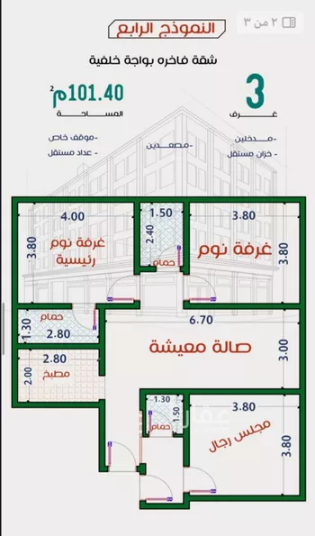 شقة للبيع في شارع عاصم ابن قيس, حي الربوة, مدينة جدة, منطقة مكة المكرمة صورة 4