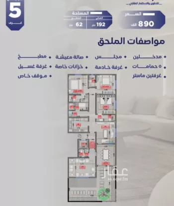 شقة للبيع في شارع مواكب النصر, حي السلامة, مدينة جدة, منطقة مكة المكرمة صورة 3