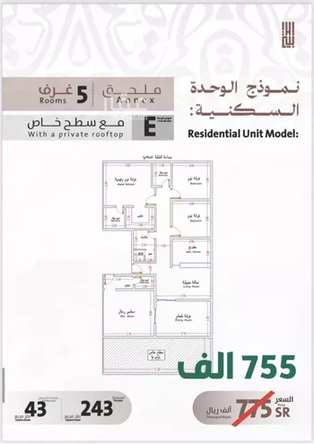 شقة للبيع في شارع يوسف الريحاني, حي الفيصلية, مدينة جدة, منطقة مكة المكرمة صورة 3