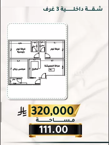 شقة للبيع في شارع الاسود, حي الثغر, مدينة جدة, منطقة مكة المكرمة