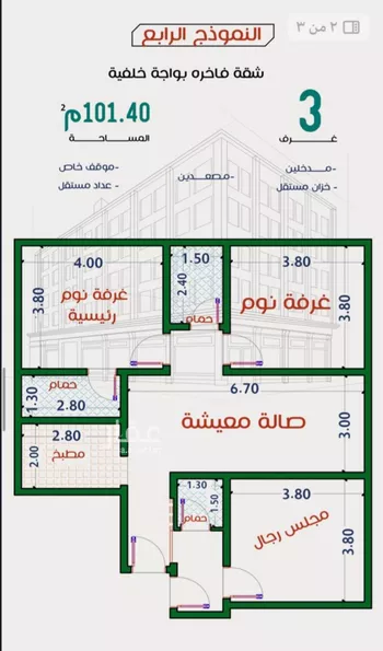 شقة للبيع في شارع عاصم ابن قيس, حي الربوة, مدينة جدة, منطقة مكة المكرمة