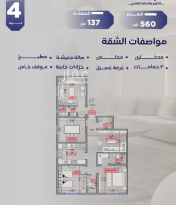 شقة للبيع في شارع مواكب النصر, حي السلامة, مدينة جدة, منطقة مكة المكرمة صورة 4
