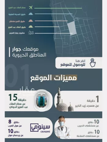 شقة للبيع في حي النعيم, مدينة جدة, منطقة مكة المكرمة صورة 2
