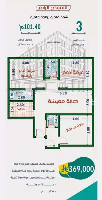 شقة للبيع في شارع عاصم ابن قيس, حي الربوة, مدينة جدة, منطقة مكة المكرمة صورة 3