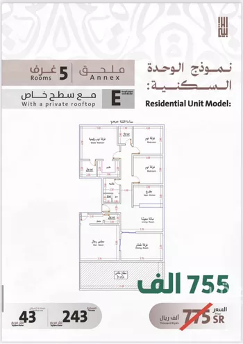 شقة للبيع في شارع يوسف الريحاني, حي الفيصلية, مدينة جدة, منطقة مكة المكرمة صورة 5