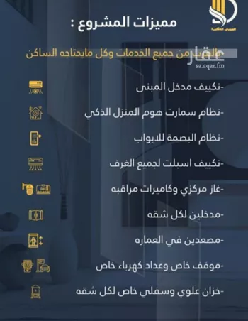 شقة للبيع في شارع السامر, حي الواحة, مدينة جدة, منطقة مكة المكرمة صورة 4