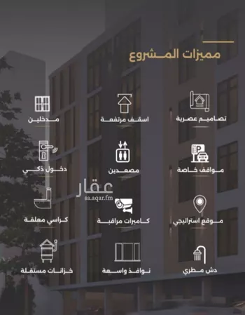شقة للبيع في شارع أحمد بن طلحه, حي الصفاء, مدينة جدة, منطقة مكة المكرمة صورة 5