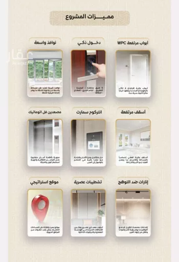 شقة للبيع في شارع عمر بن الحاجب, حي الريان, مدينة جدة, منطقة مكة المكرمة صورة 3