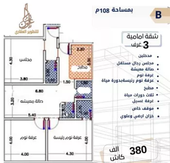 شقة للبيع في شارع الإمام المنصور, حي الصفاء, مدينة جدة, منطقة مكة المكرمة صورة 5