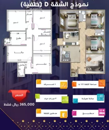 شقة للبيع في شارع مسيكة المكية, حي مريخ, مدينة جدة, منطقة مكة المكرمة