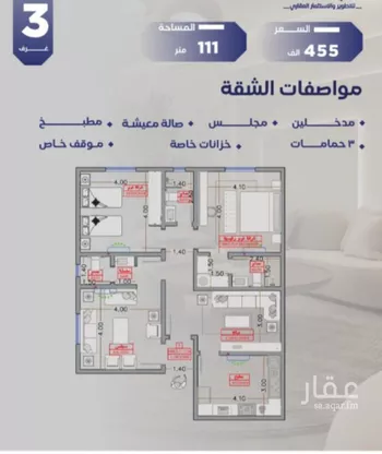شقة للبيع في شارع مواكب النصر, حي السلامة, مدينة جدة, منطقة مكة المكرمة