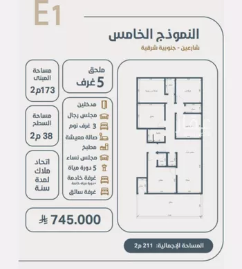 شقة للبيع في شارع ابو كبشه الانصاري, حي النعيم, مدينة جدة, منطقة مكة المكرمة صورة 2