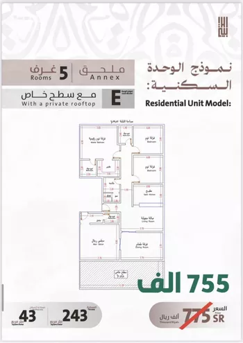 شقة للبيع في شارع يوسف الريحاني, حي الفيصلية, مدينة جدة, منطقة مكة المكرمة صورة 5