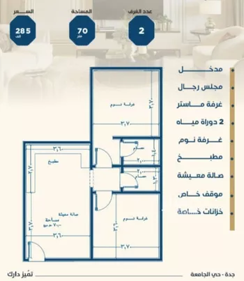 شقة للبيع في شارع ابن الشرف, حي الجامعة, مدينة جدة, منطقة مكة المكرمة صورة 5