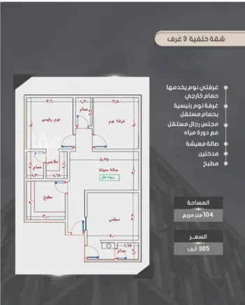 شقة للبيع في شارع إبراهيم بن الفردوس , حي الصواري, مدينة جدة, منطقة مكة المكرمة صورة 3