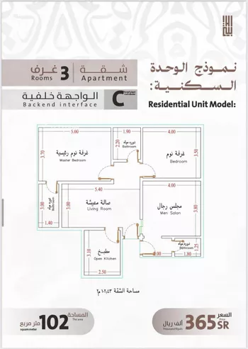 شقة للبيع في شارع يوسف الريحاني, حي الفيصلية, مدينة جدة, منطقة مكة المكرمة صورة 5