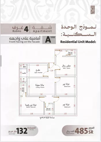 شقة للبيع في شارع يوسف الريحاني, حي الفيصلية, مدينة جدة, منطقة مكة المكرمة صورة 3