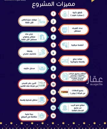 شقة للبيع في شارع مسيكة المكية, حي مريخ, مدينة جدة, منطقة مكة المكرمة صورة 5