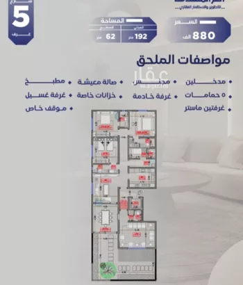 شقة للبيع في شارع مواكب النصر, حي السلامة, مدينة جدة, منطقة مكة المكرمة صورة 4