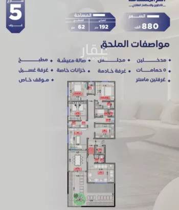 شقة للبيع في شارع مواكب النصر, حي السلامة, مدينة جدة, منطقة مكة المكرمة