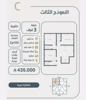 شقة للبيع في حي النعيم, مدينة جدة, منطقة مكة المكرمة